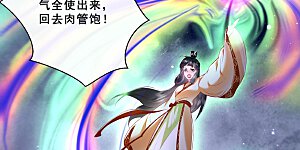 第95话 黄泉现人间！
