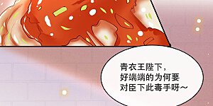第99话 你在教老娘做事？