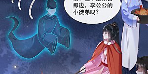 第107话 东宫出事了！