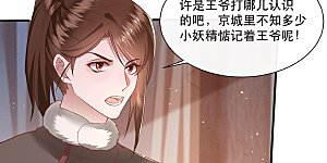 第114话 她天残地缺啊？！