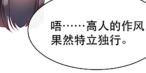 第158话 没资格的醋吃起来最酸