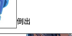 第6话 准备炼丹！