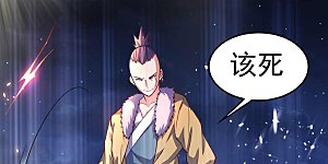 第46话 我帮你解毒