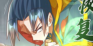 第197话 都给我去死！