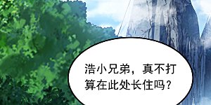 第256话 神农药典？当圣主？