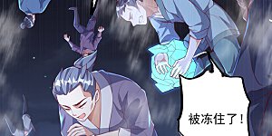 第263话 这就是死亡深渊！