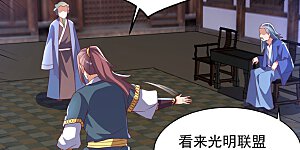 第351话 成立药师公会！