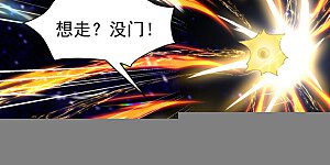 第354话 看我无敌神器！