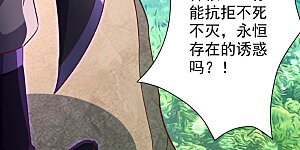 第392话 噬魔尺出现了!