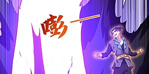 第551话 他居然突破了？