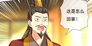 第9话 提亲需谨慎！