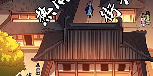 第10话 公子的秘密