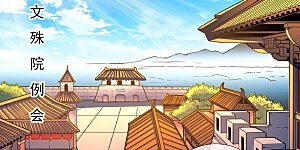 第21话 捧杀的爱