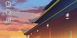 第23话 玩转都城