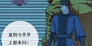 第36话 相公别走