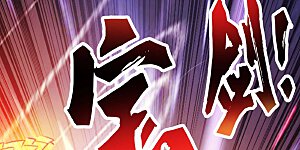 第41话 爬到我身上来