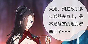 第44话 刚刚你们还抱在一起亲