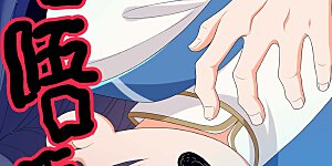 第47话 蛋蛋的忧伤