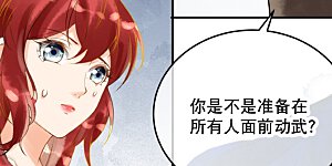 第14话 你还记得你是公主吗？