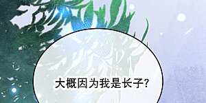 第22话 原来你是那个啊~