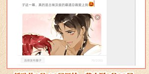 第一届秀恩爱大赛 