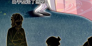 第11话 狗男人趁机壁咚我