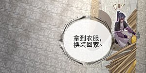 第27话 因为偷听差点被鲨掉