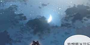 第103话 俊美小郎君别走！