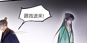 第127话 老妖婆又想做什么！