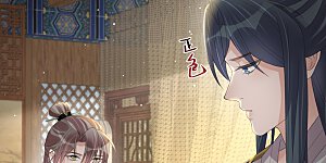 第139话 吃醋的男人最是骚气