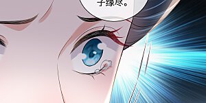 第149话 前太子殿下！