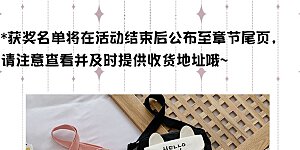 情人节双周福利活动 