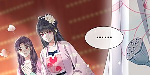 第174话 装乖巧？