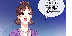 第4话 把她吊在树上打！