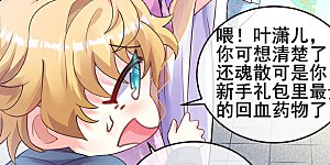 第7话 先把衣服脱了