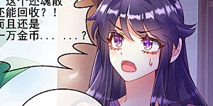 第8话 真正的修仙者