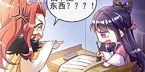 第9话 老娘宰的就是你！