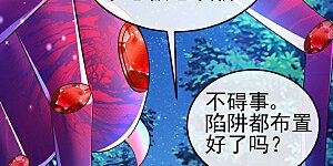第20话 寻找灵兽，惊艳变装！