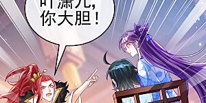 第44话 暧昧苟合,三角关系