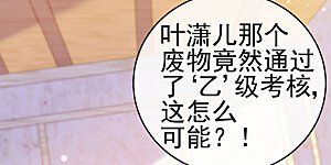 第63话 吓到尿裤子
