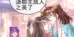 第84话 帅哥抢我的男人