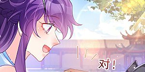 第85话 他送的发簪&成年礼