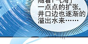 第114话 师兄带我练级&选美