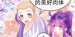 第135话 沐浴美男惦记我