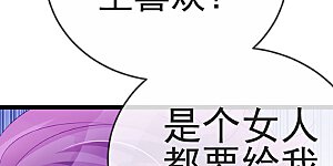 第137话 百变男神推倒我