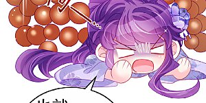 第144话 顺疯快递&敢调戏我？