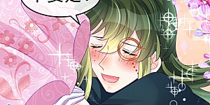 第155话 执事千金过家家