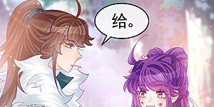 第173话 师兄们吃醋啦