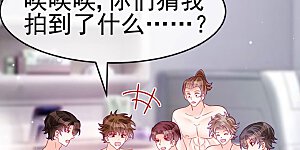 第175话 男澡堂作战