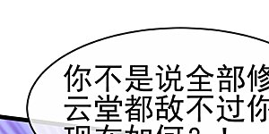 第198话 启动轰炸机，芜湖！